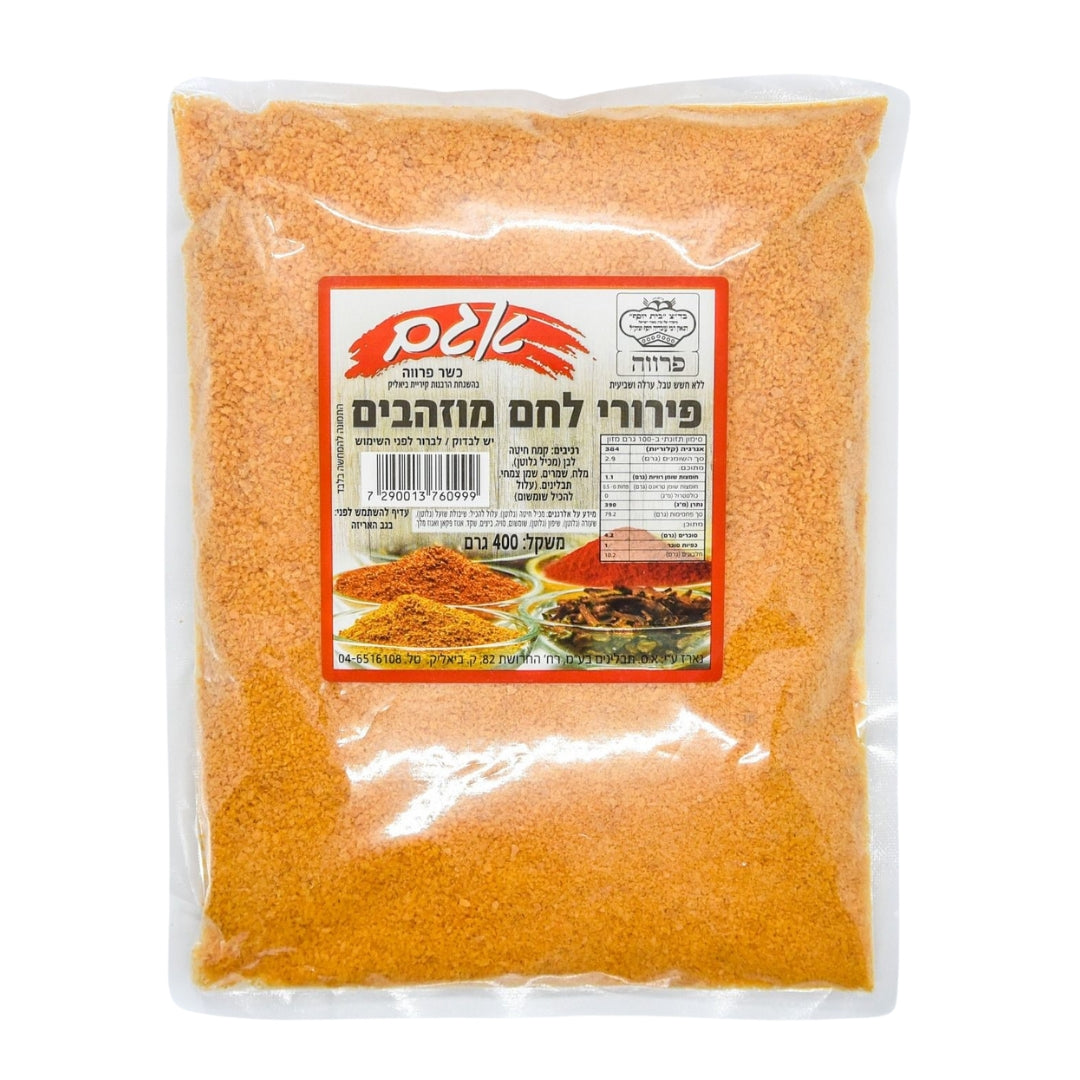 אגם פירורי לחם מוזהבים