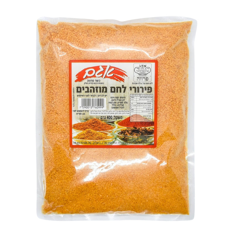 אגם פירורי לחם מוזהבים