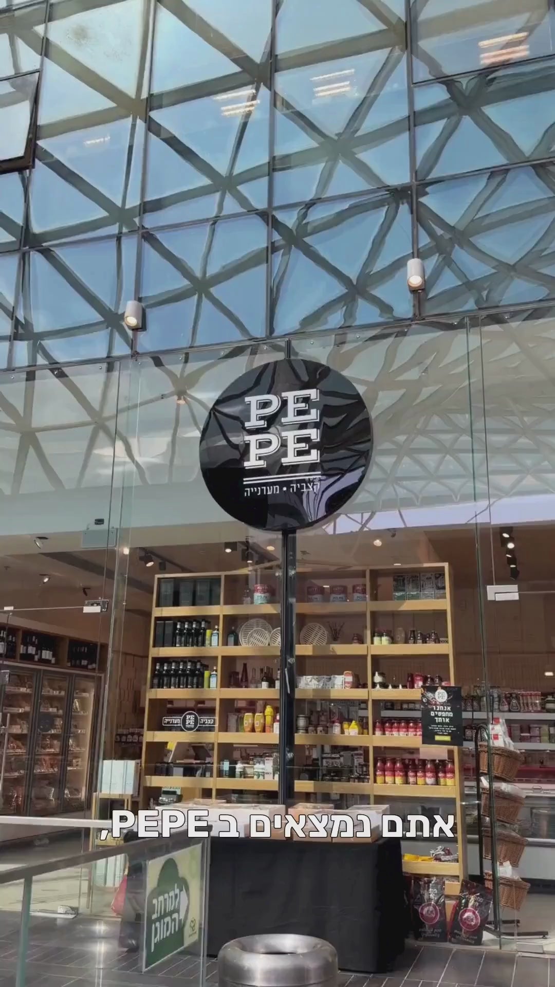 מה הקצב שם על הבשר? הרטבים שנבחרו ב-PEPE