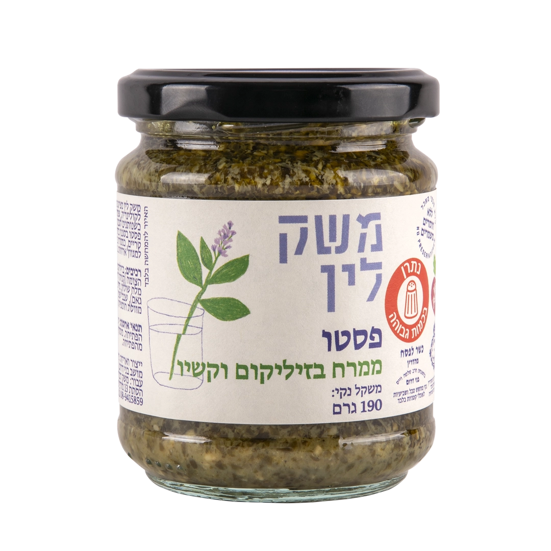 משק לין ממרח פסטו אגוזים