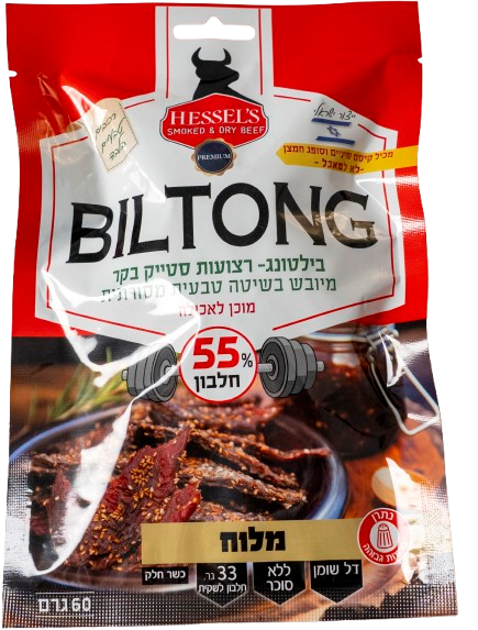 [7290020435095] HESSEL'S בילטונג מלוח