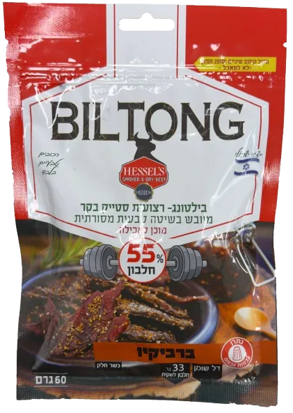 [7290020435248] HESSEL'S ברביקיו בילטונג