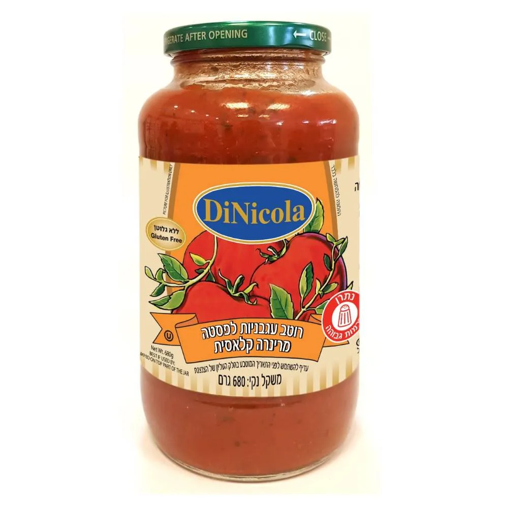DINICOLA Classic Marinara Tomato Sauce for Pasta