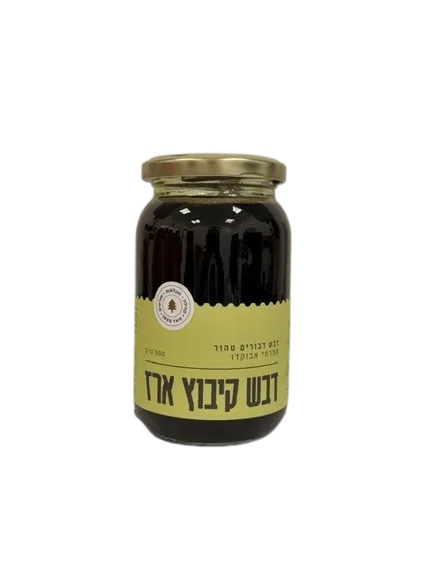 קיבוץ ארז דבש אבוקדו