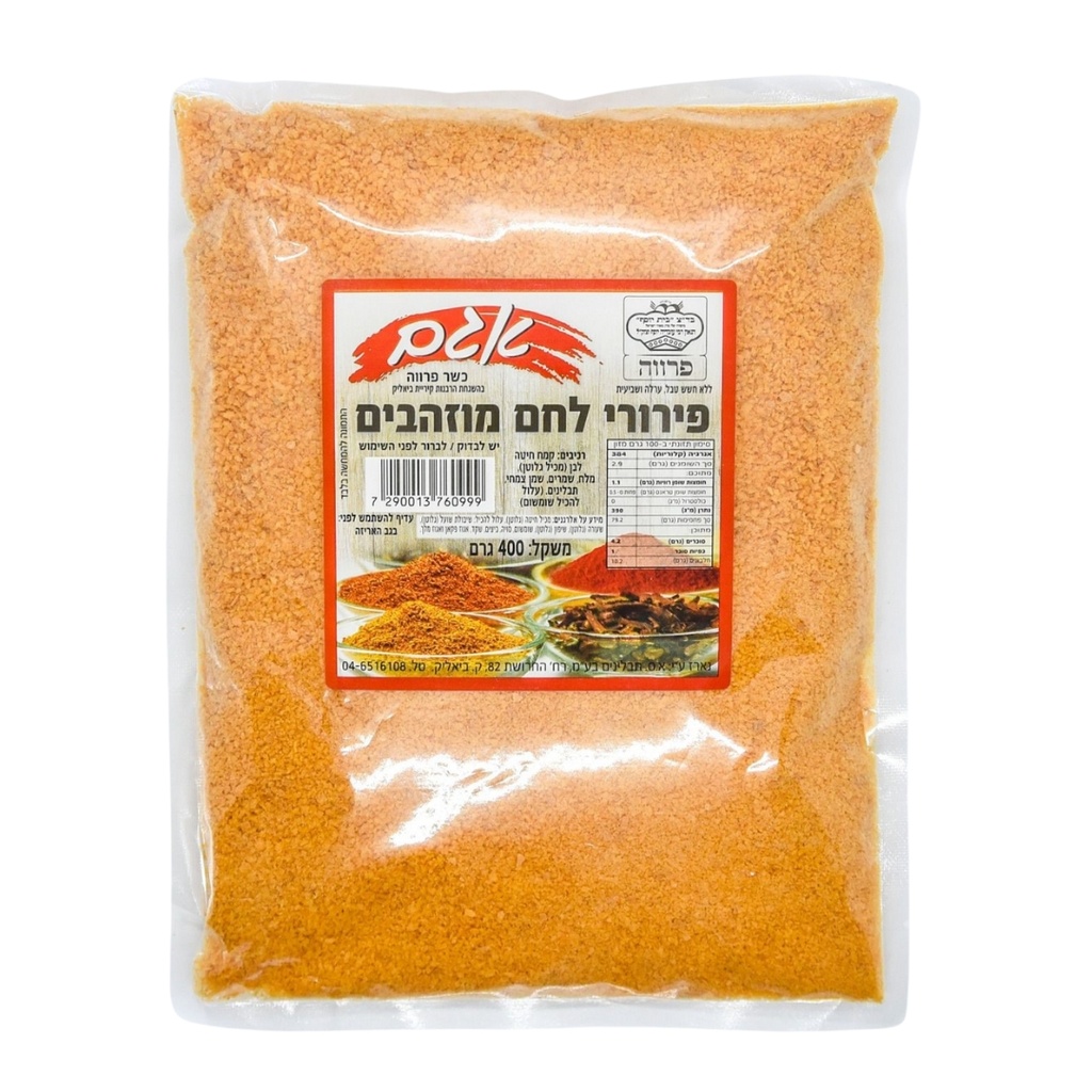 אגם פירורי לחם מוזהבים