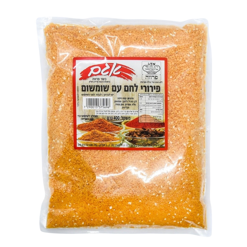  אגם פירורי לחם זהב עם שומשום 400גרם