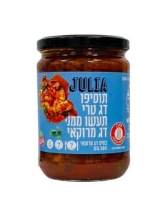 JULIA בסיס לדג מרוקאי